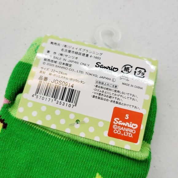 2/$20 Brand New Japan Sanrio Kerokerokeroppi Socks - Picture 5 of 5
